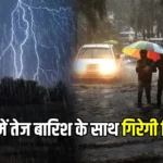 New Monsoon System Active