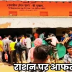 Chawal Utsav Stampede