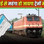 Train Ticket Price Hike