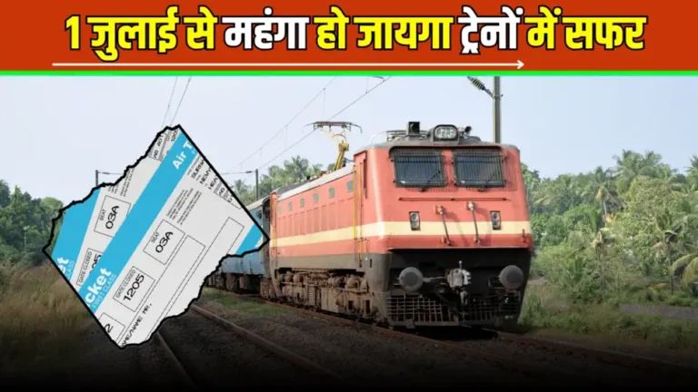 Train Ticket Price Hike