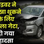  Car Hit Divider