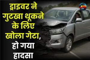  Car Hit Divider