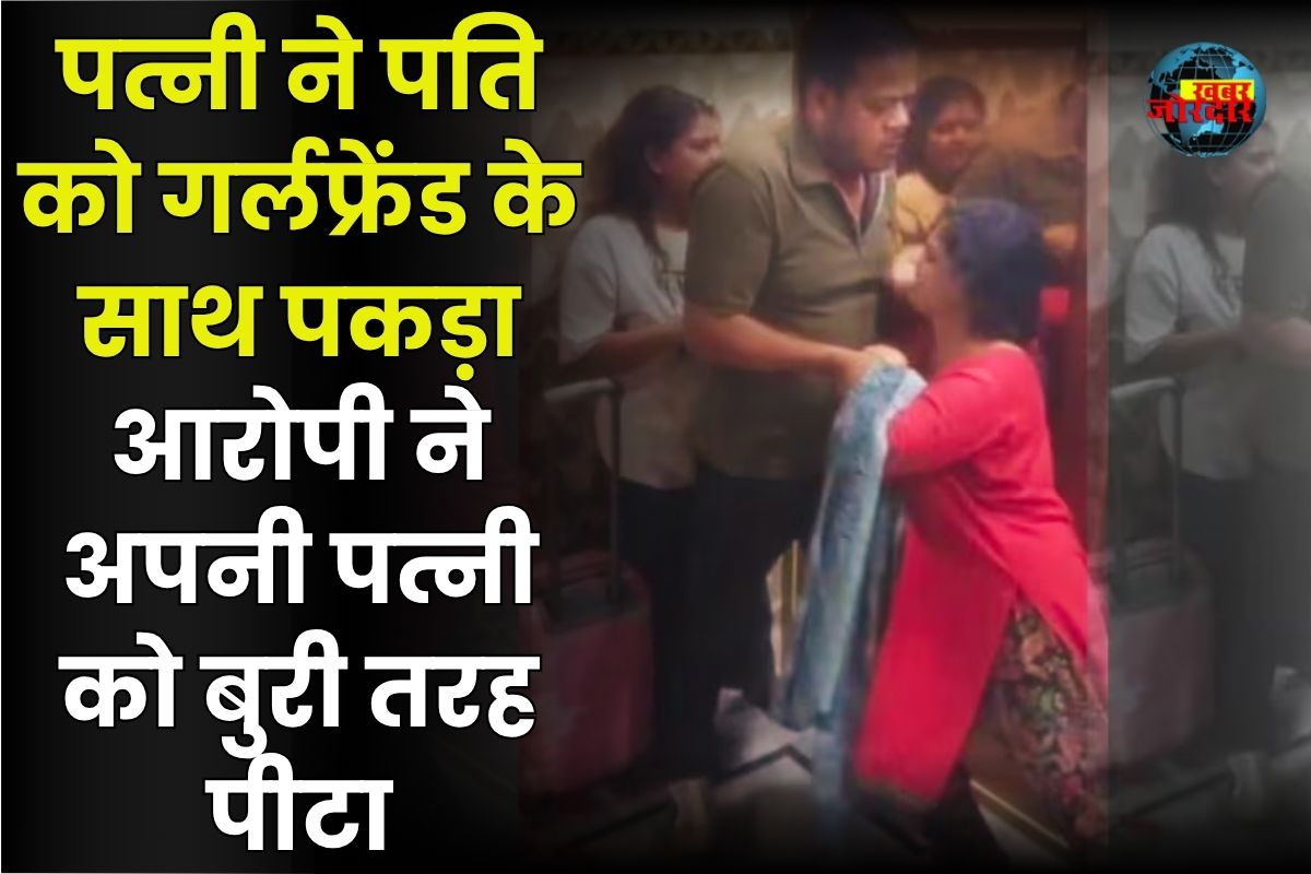 Wife Caught Her Husband With Girlfriend