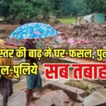 Chhattisgarh Floods