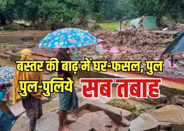 Chhattisgarh Floods