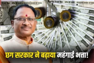 Dearness Allowance