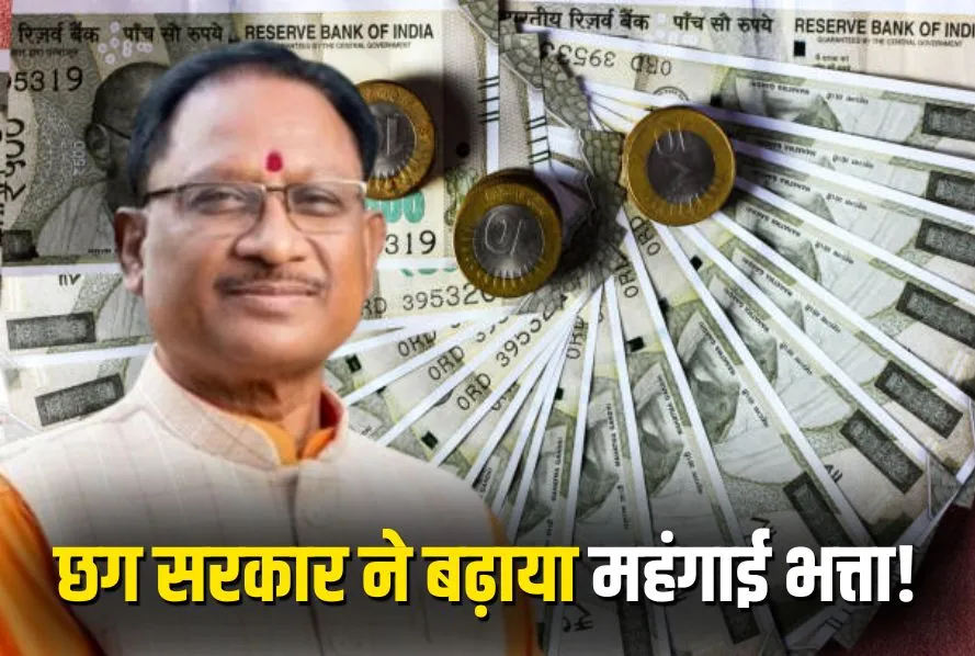 Dearness Allowance