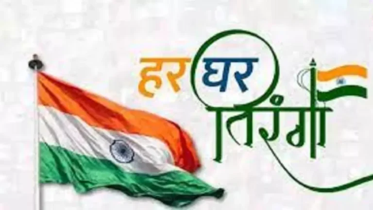 Har Ghar Tiranga Campaign