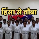 Naxalite Surrender