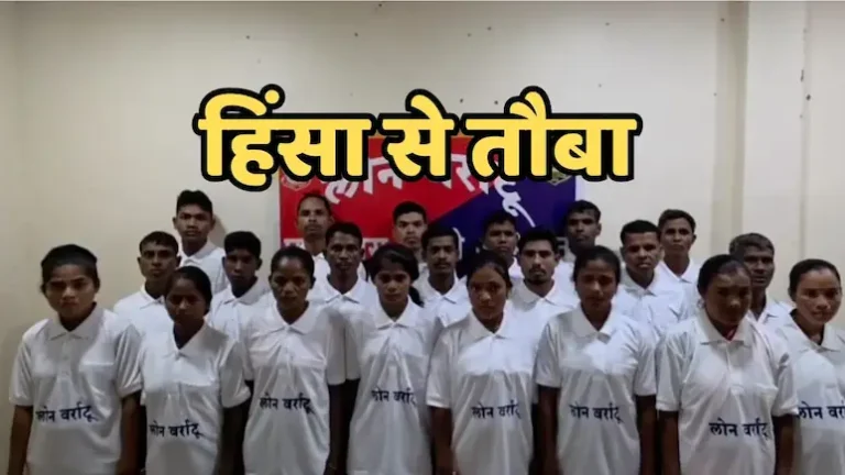 Naxalite Surrender