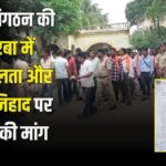 Raipur News