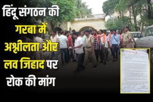 Raipur News