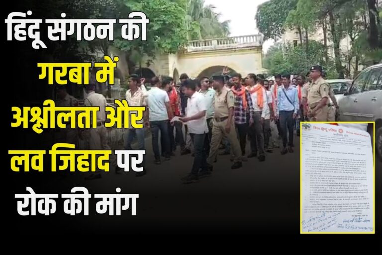 Raipur News
