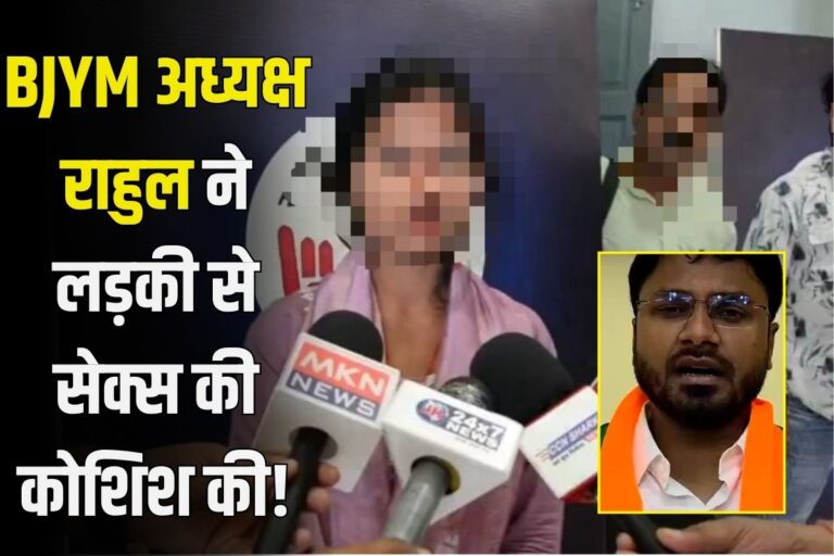 BJYM President Rahul Tikariha
