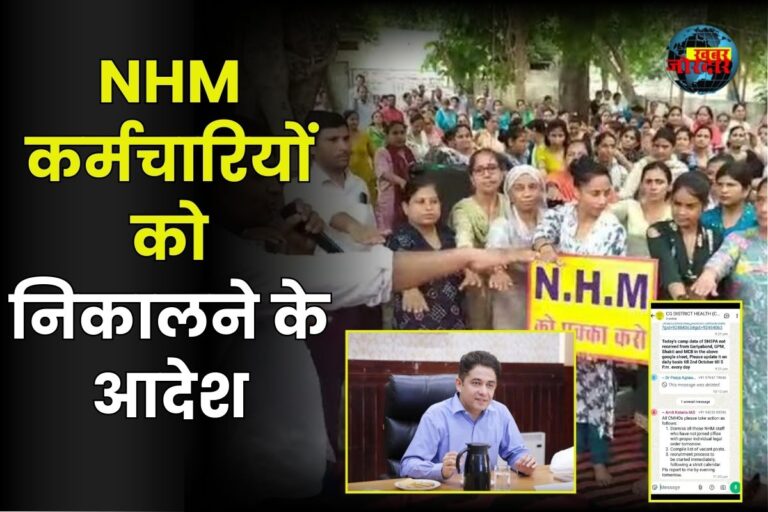 NHM Workers Strike