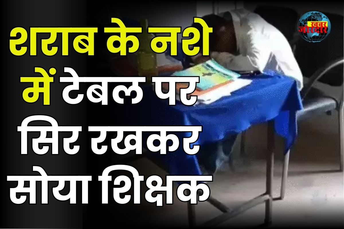 Drunk Teacher Viral Video