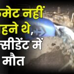 Accident in Dhamtari