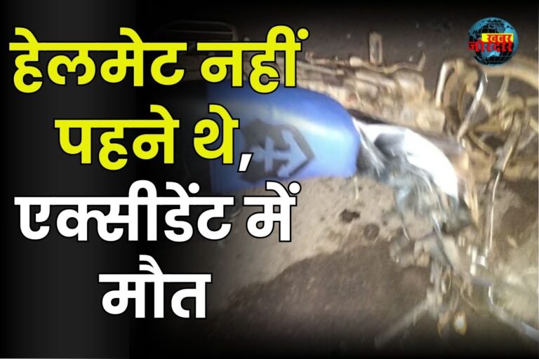 Accident in Dhamtari