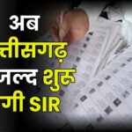 Chhattisgarh News