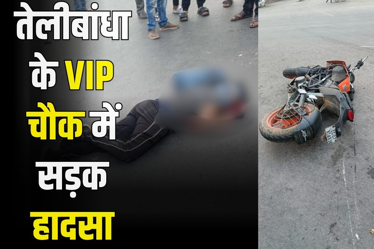 Road Accident In Raipur Bus Hits Bike Man Dies