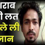 Raipur Crime News