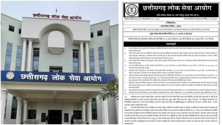 CGPSC PCS Notification 2025