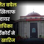 Chhattisgarh News