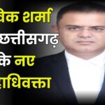 Advocate General Of Chhattisgarh