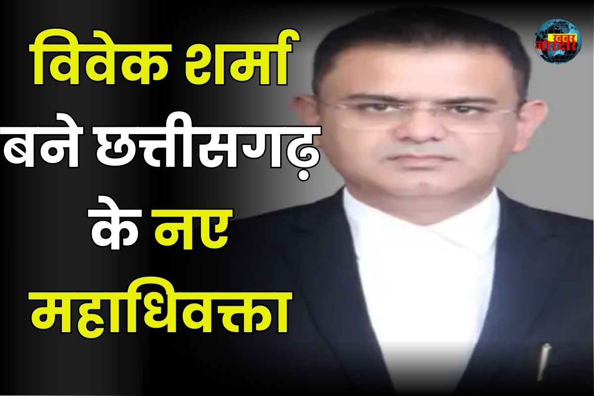 Advocate General Of Chhattisgarh