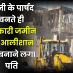 Bulldozer Action In Bilaspur