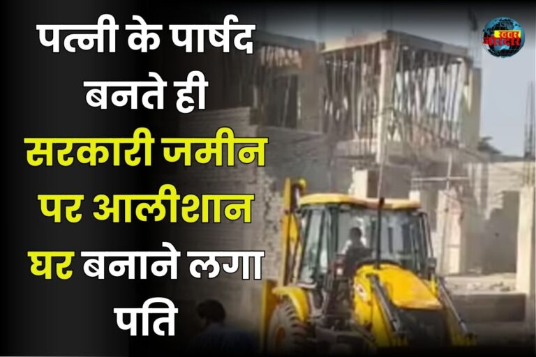 Bulldozer Action In Bilaspur