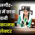 Chhattisgarh News
