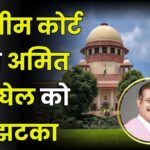 Amit Baghel News