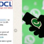 Electricity Bill On WhatsApp