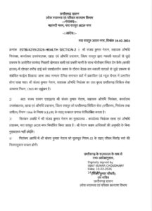 संजय नेताम का निलंबन आदेश