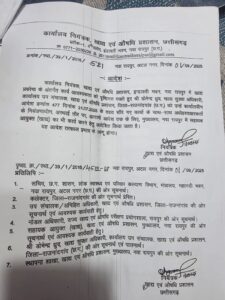 शासन द्वारा रिक्त पदों को भरने के लिए जारी अलग-अलग सालों के निति निर्देश 