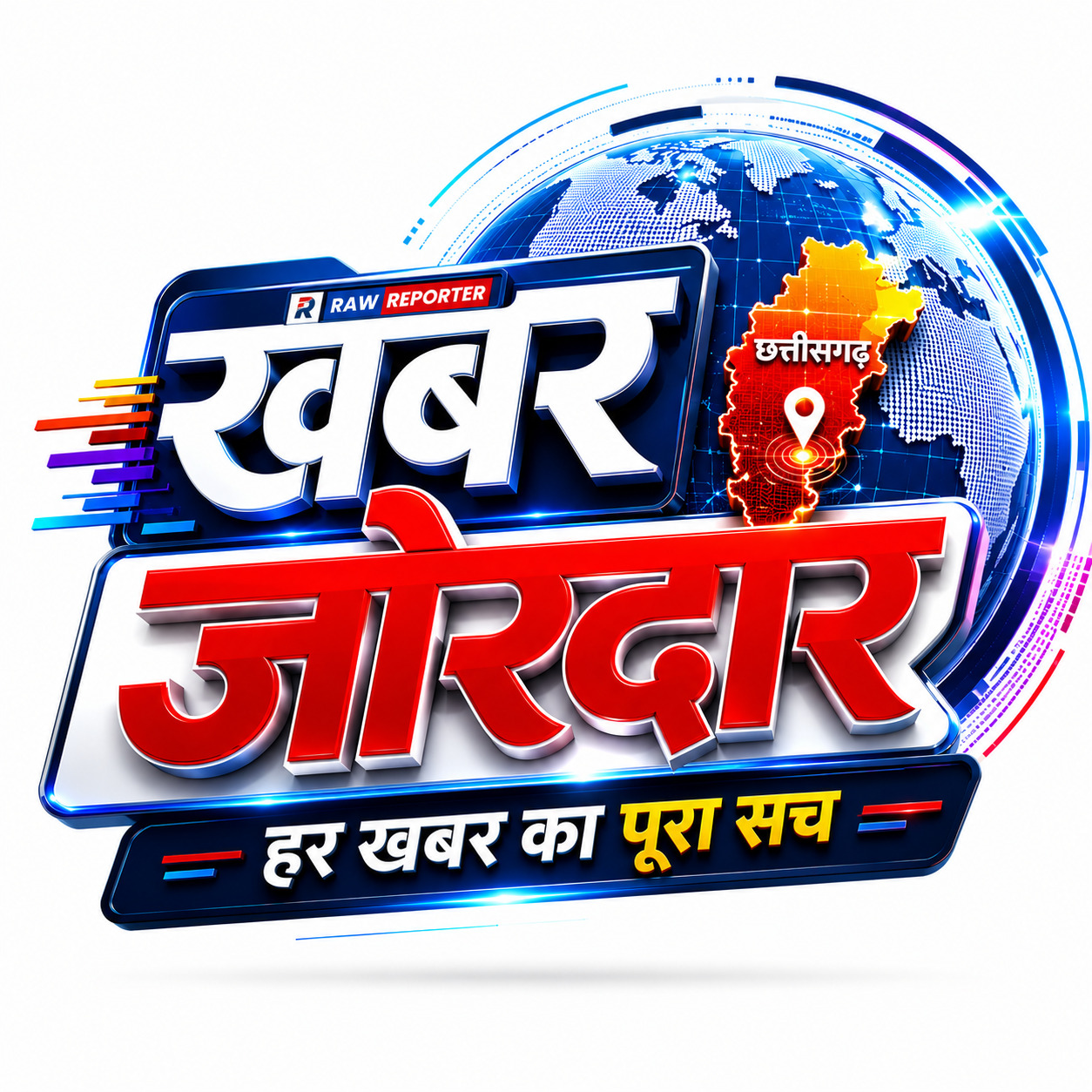 खबर जोरदार