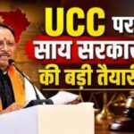 UCC IN CHHATTISGARH