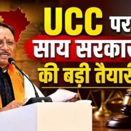 UCC IN CHHATTISGARH