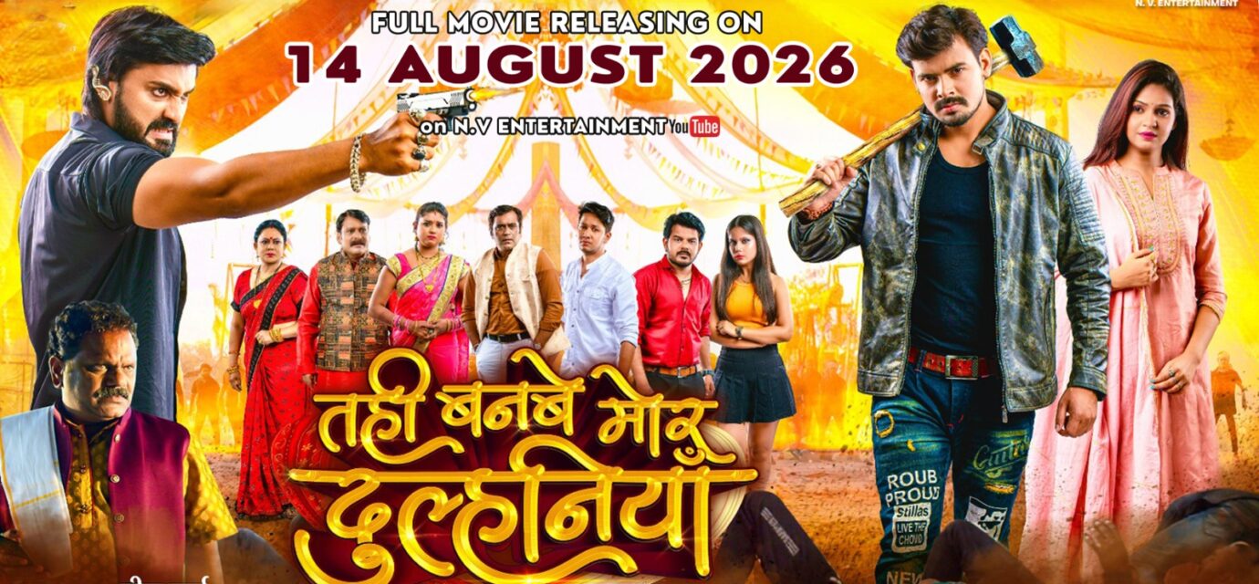 Tahi Banbe Mor Dulhaniya