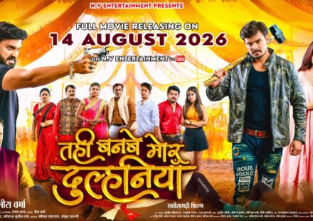 Tahi Banbe Mor Dulhaniya