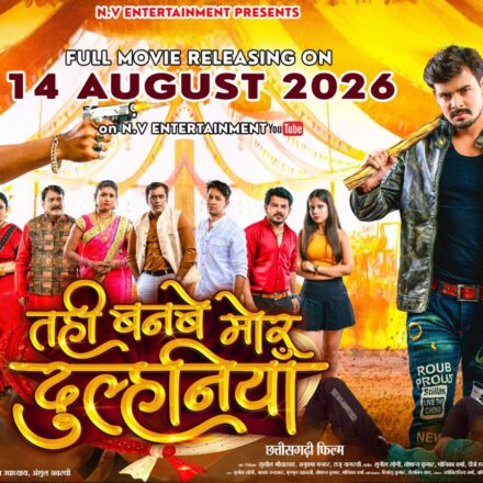 Tahi Banbe Mor Dulhaniya