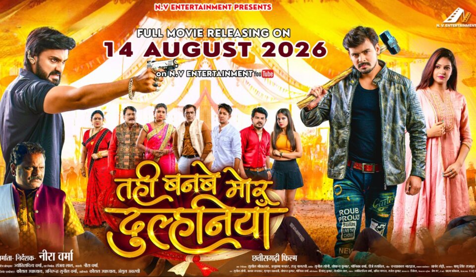 Tahi Banbe Mor Dulhaniya
