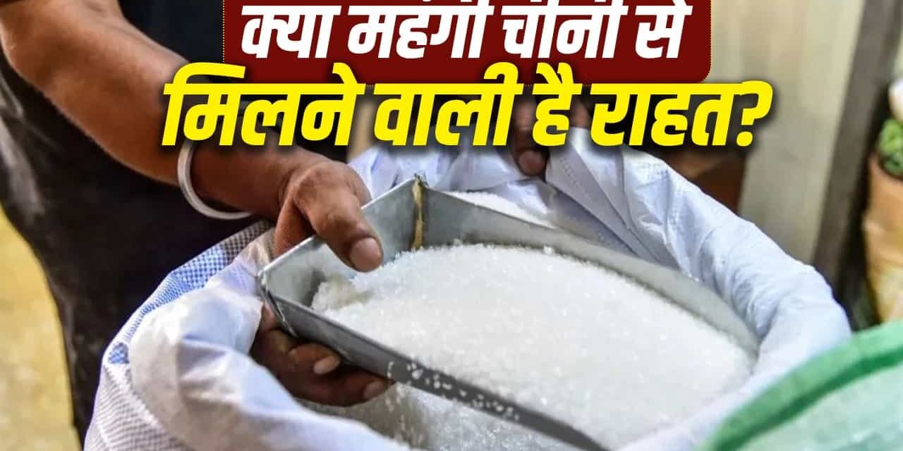 SUGAR PRICES FALL