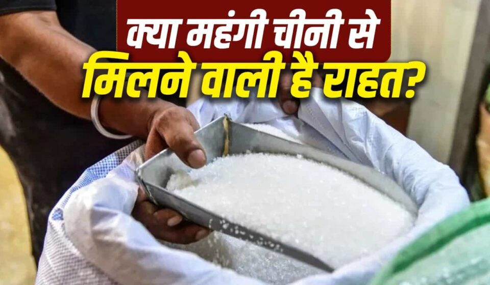 SUGAR PRICES FALL