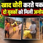 GARIYABAND NEWS