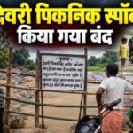 janjgir champa news