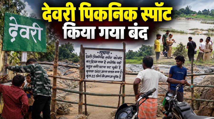 janjgir champa news