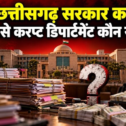 Chhattisgarh Corruption Data