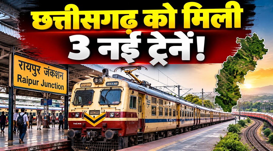 RAIPUR NEWS